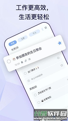 ToDoList专业解锁版截图1