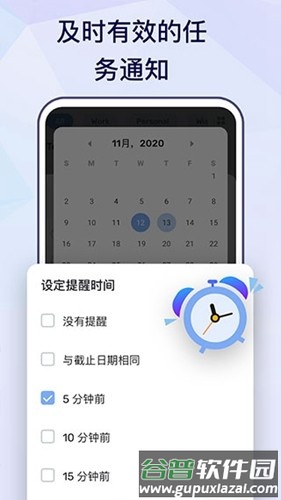 ToDoList专业解锁版截图3