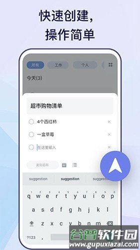 ToDoList专业解锁版截图4