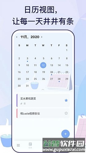 ToDoList专业解锁版截图5