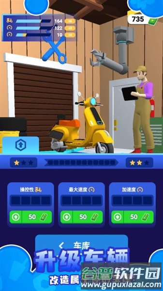 外卖速递小能手最新版截图1