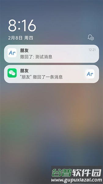 Anti recall免费版截图1