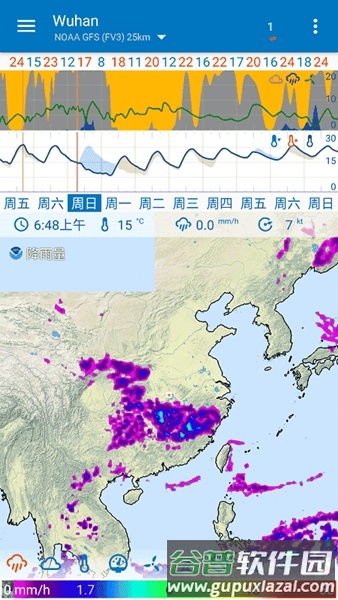 flowx天气最新版本截图3