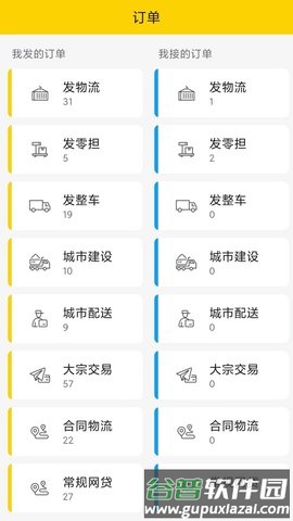 匠神来运app截图2