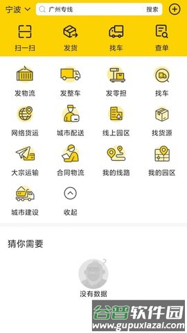 匠神来运app截图3