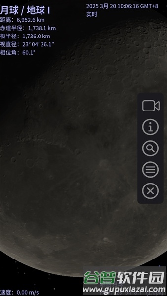 Celestia手机版(天际遨游)截图2