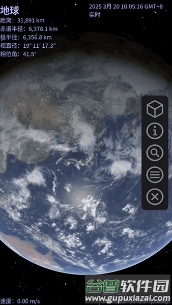 Celestia手机版(天际遨游)截图4