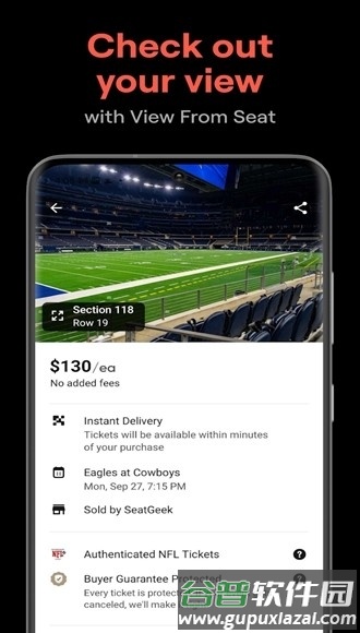 SeatGeek官方版截图3