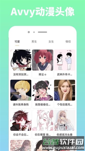 avvy直装包截图1