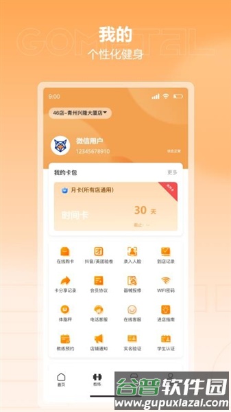 金属狗截图2