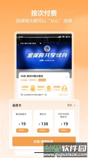金属狗截图3