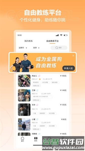 金属狗截图4