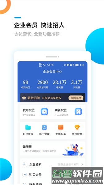 新平果招聘网截图4
