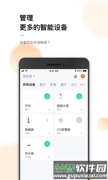 智能涂鸦app正版截图1