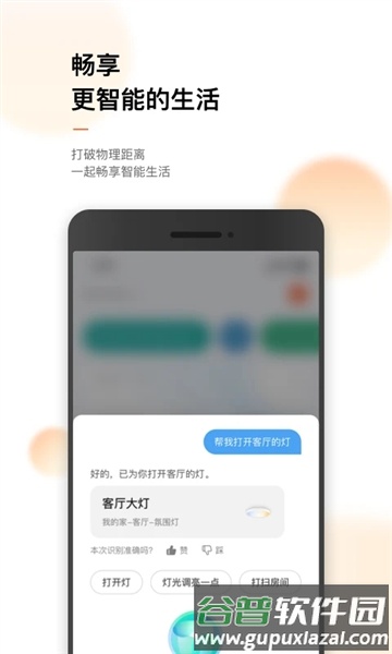 智能涂鸦app正版截图2