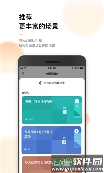 智能涂鸦app正版截图3