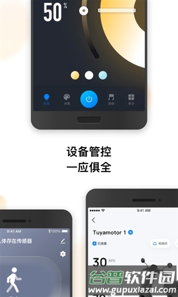 智能涂鸦app正版截图4