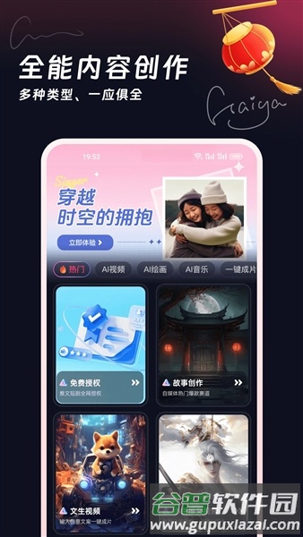 知晓通官方版截图2