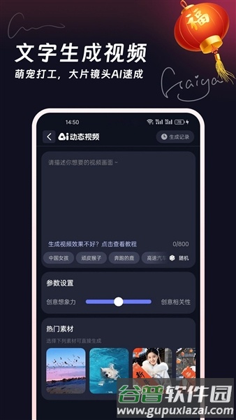 知晓通官方版截图3