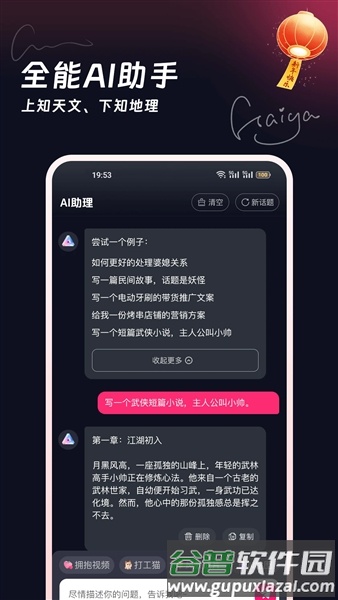知晓通官方版截图5