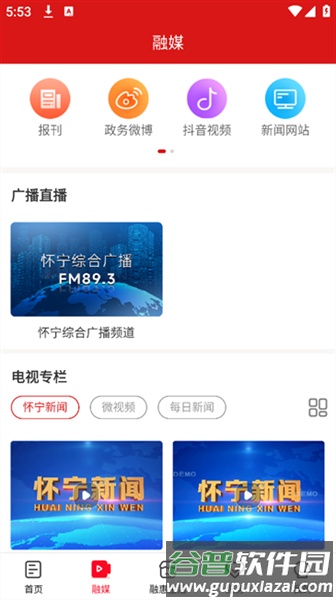 独秀怀宁客户端截图1