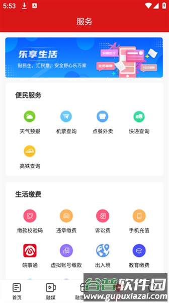 独秀怀宁客户端截图3