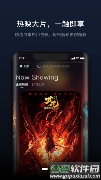 魔卫电影官方版截图2