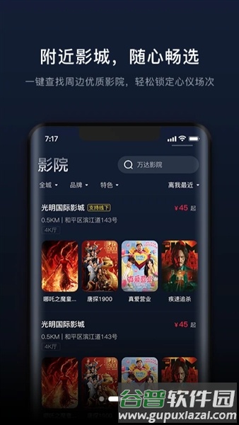 魔卫电影官方版截图3