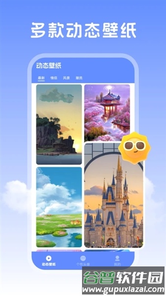 晴天壁纸安卓版截图1