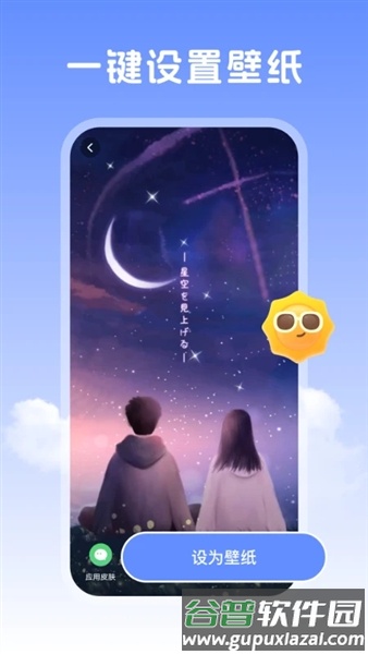 晴天壁纸安卓版截图2
