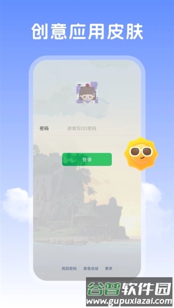晴天壁纸安卓版截图3