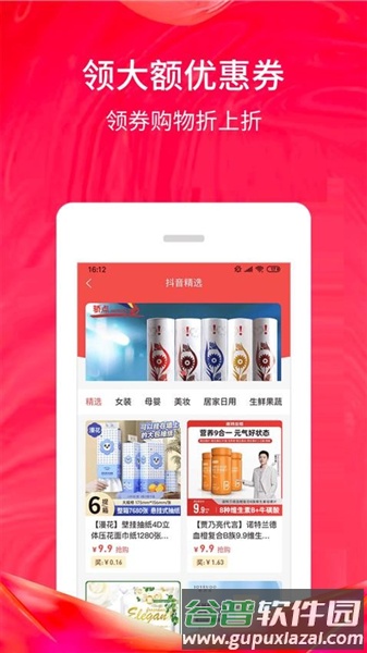 美日生活官方版截图1