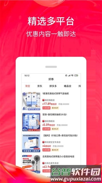 美日生活官方版截图2