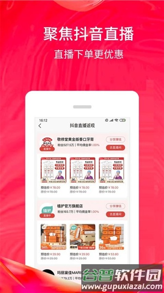 美日生活官方版截图3