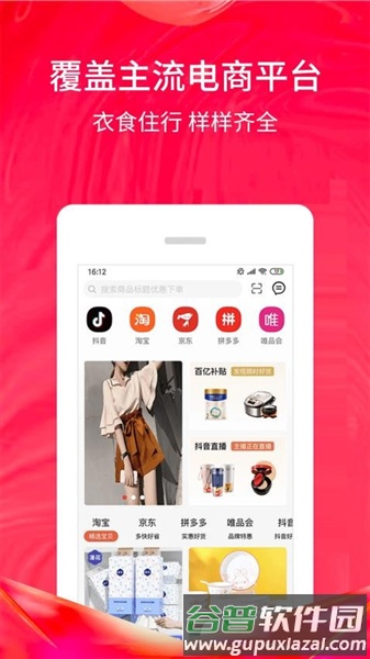 美日生活官方版截图4