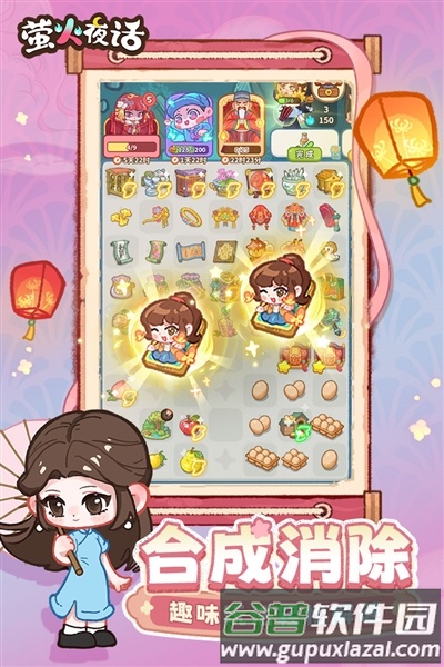 萤火夜话测试版最新版截图1