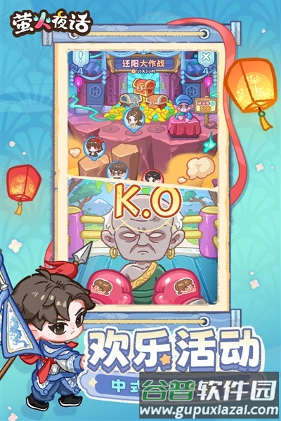 萤火夜话测试版最新版截图5