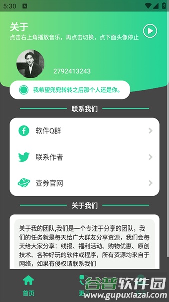三角洲密码门助手手机版截图2