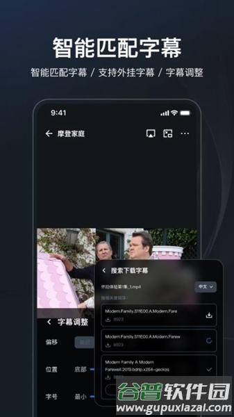 飞牛播放器安卓版截图1