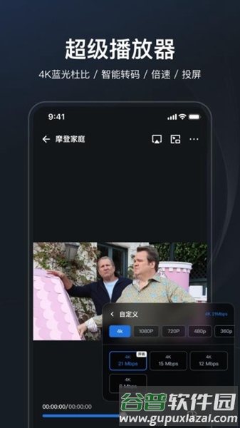 飞牛播放器安卓版截图2