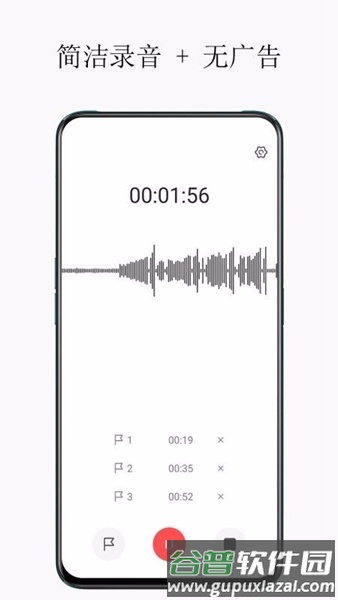超级录音机安卓版截图1