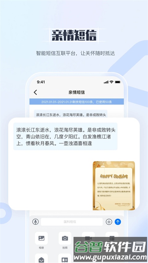 狱务通最新版截图5