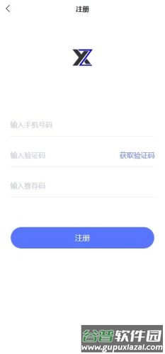 新易租app截图2