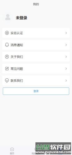 新易租app截图3