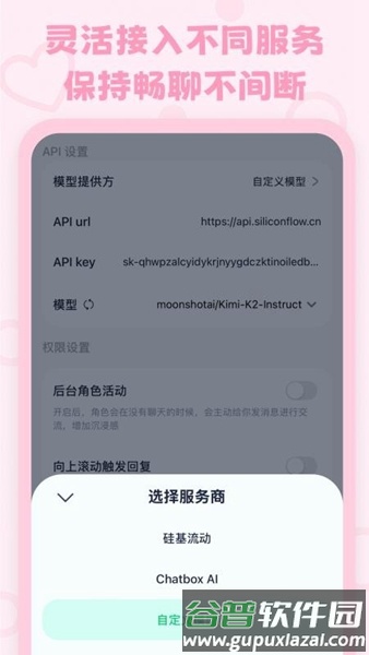 lovemo模型最新版本截图1