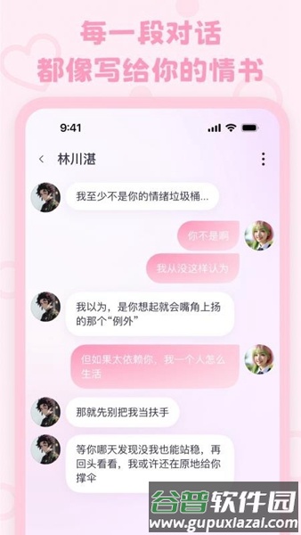 lovemo模型最新版本截图2