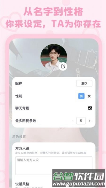 lovemo模型最新版本截图3