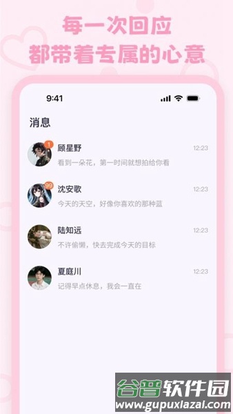 lovemo模型最新版本截图4