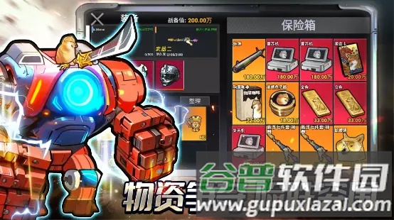 修狗三角洲小游戏截图1