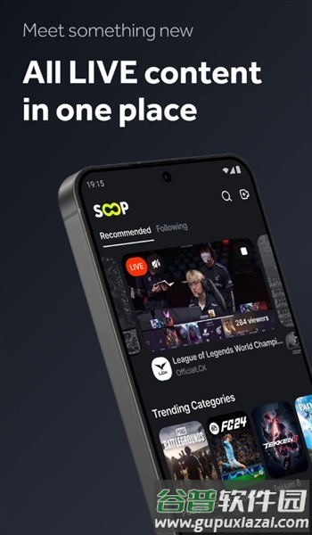 SOOP Global中文版截图1